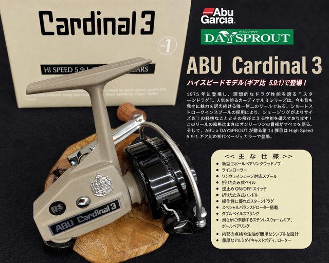 Ｋ*様 アブ　カーディナル3 81' つり具の上州屋 - あなたのフィッシング＆アウトドアライフをサポート