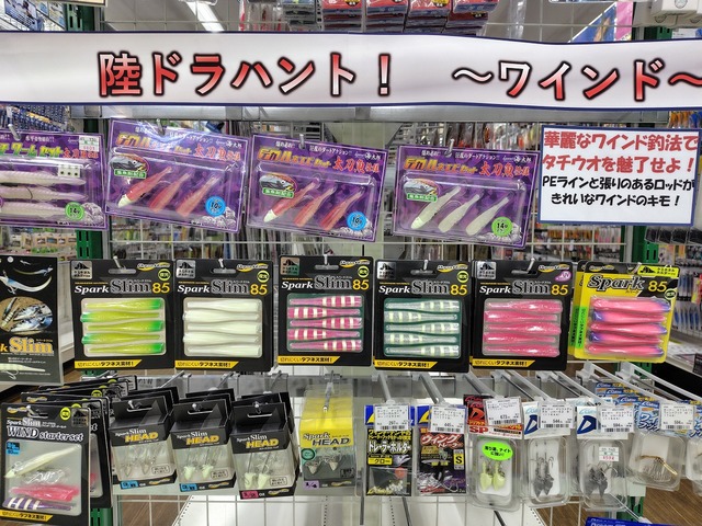 つり具の上州屋 - あなたのフィッシング＆アウトドアライフをサポート