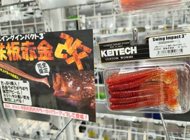 ウッドベイト　セット つり具の上州屋 - あなたのフィッシング＆アウトドアライフをサポート
