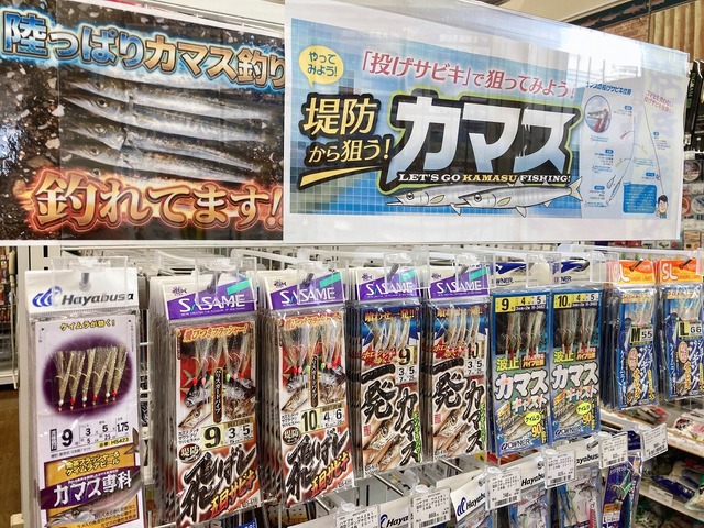 つり具の上州屋 - あなたのフィッシング＆アウトドアライフをサポート