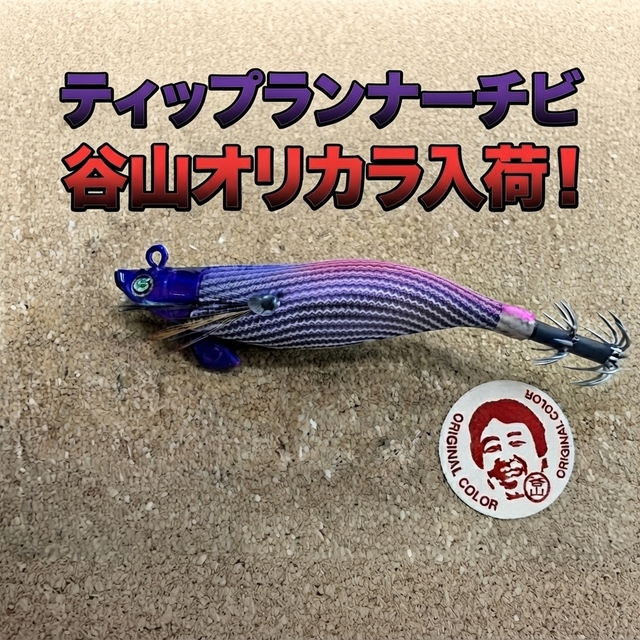 MK3369 釣り具 8本まとめ OLYMPIC ちとせ六号／那が瀬 450／梢