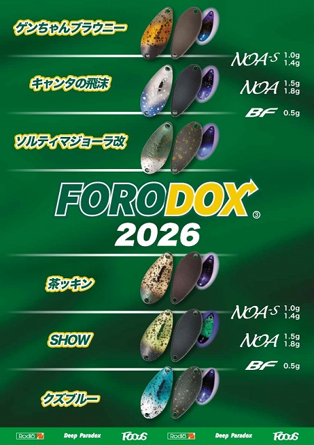 つり具の上州屋 - あなたのフィッシング＆アウトドアライフをサポート