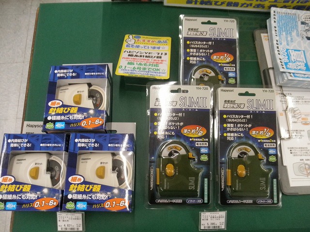つり具の上州屋 - あなたのフィッシング＆アウトドアライフをサポート