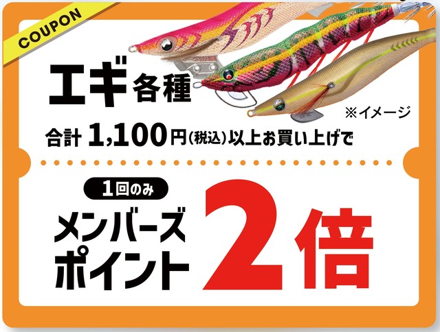 つり具の上州屋 - あなたのフィッシング＆アウトドアライフをサポート
