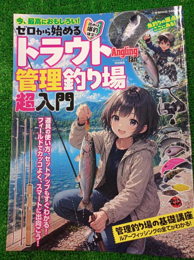 つり具の上州屋 - あなたのフィッシング＆アウトドアライフをサポート