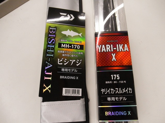 つり具の上州屋 - あなたのフィッシング＆アウトドアライフをサポート