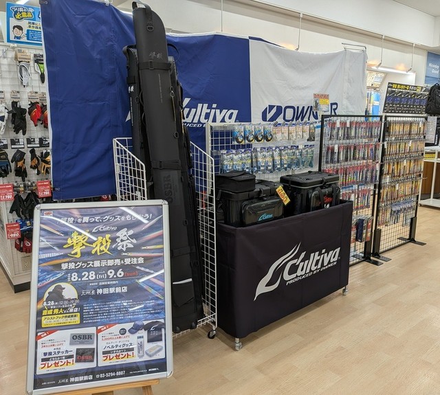 ジ*ー様 【釣具大量】フライフィッシング用品・ライン・フック・マテリアル・ツール つり具の上州屋 - あなたのフィッシング＆アウトドアライフをサポート