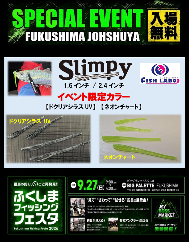 つり具の上州屋 - あなたのフィッシング＆アウトドアライフをサポート