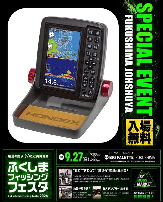 つり具の上州屋 - あなたのフィッシング＆アウトドアライフをサポート