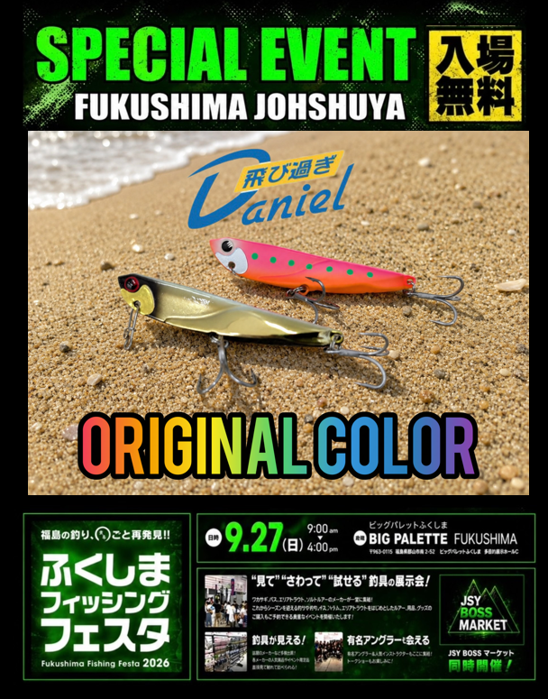 つり具の上州屋 - あなたのフィッシング＆アウトドアライフをサポート