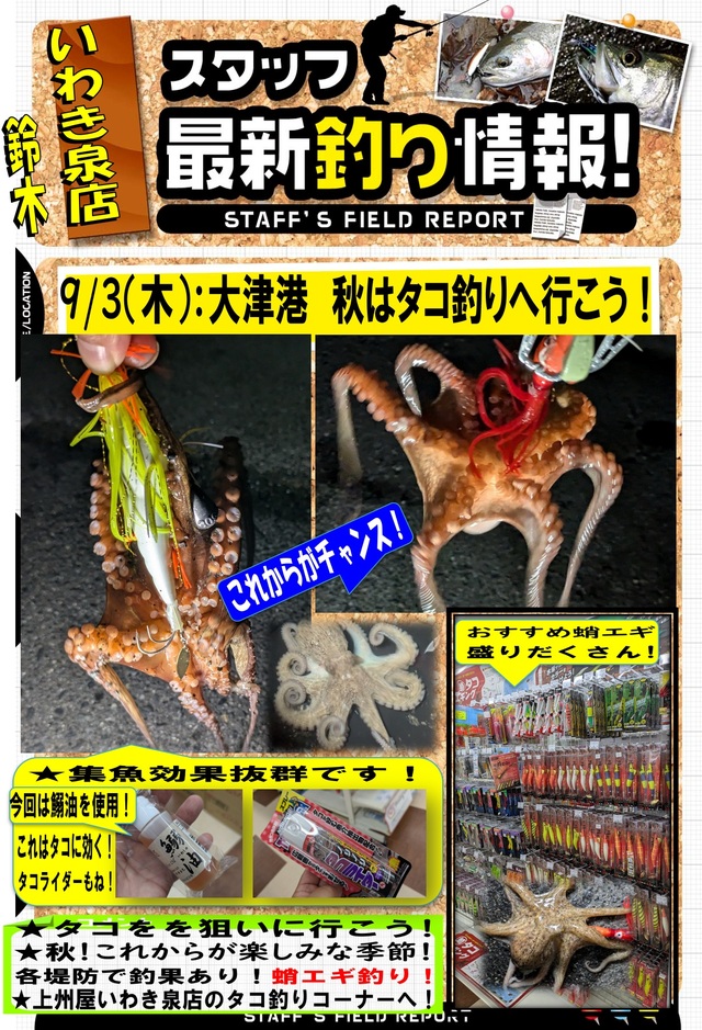 つり具の上州屋 - あなたのフィッシング＆アウトドアライフをサポート