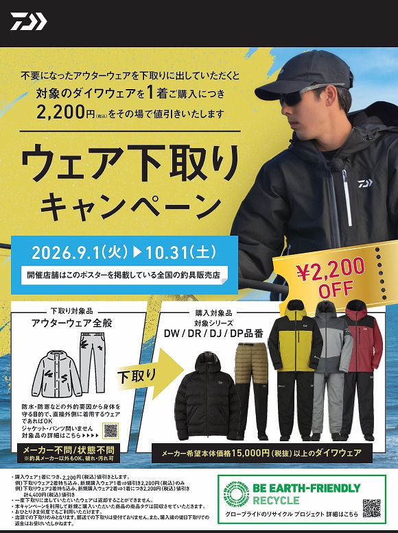 つり具の上州屋 - あなたのフィッシング＆アウトドアライフをサポート