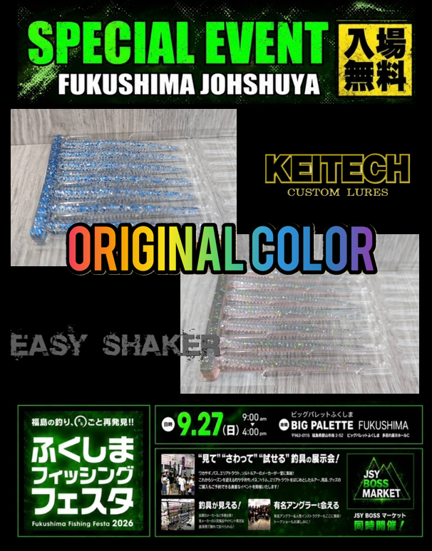 つり具の上州屋 - あなたのフィッシング＆アウトドアライフをサポート