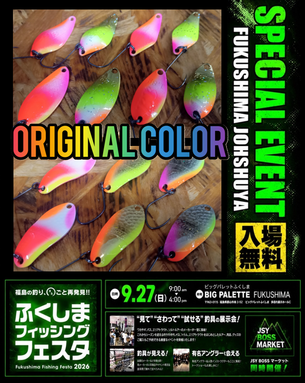 つり具の上州屋 - あなたのフィッシング＆アウトドアライフをサポート