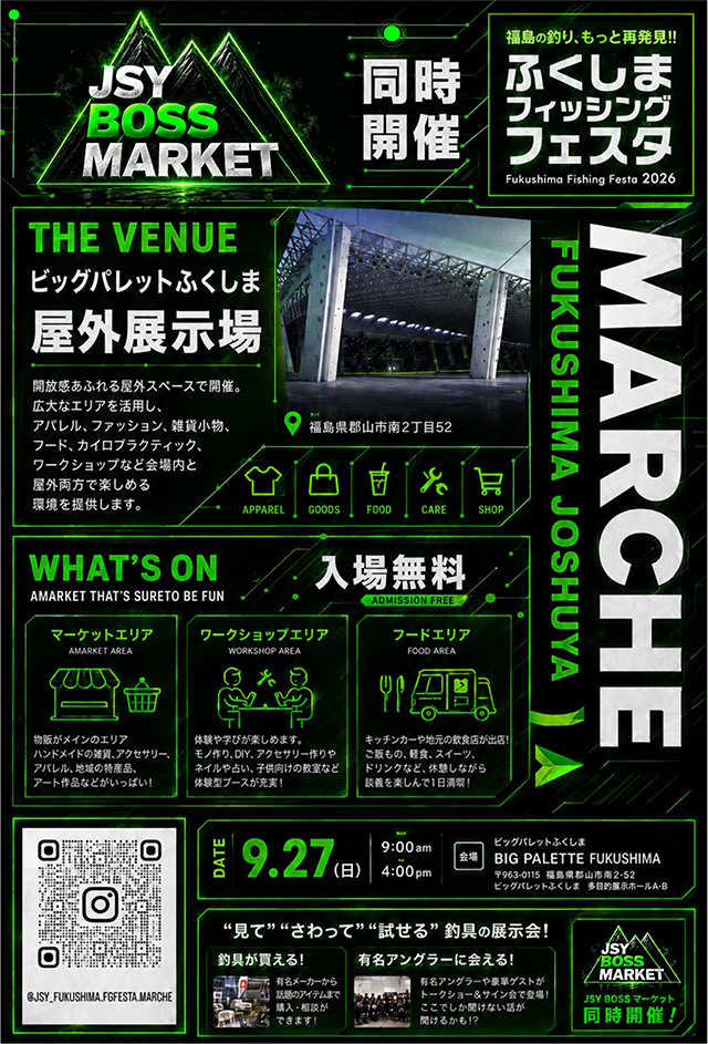 つり具の上州屋 - あなたのフィッシング＆アウトドアライフをサポート