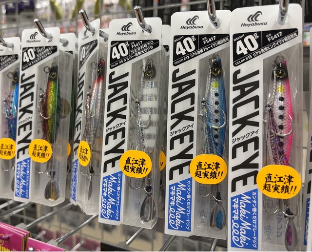 つり具の上州屋 - あなたのフィッシング＆アウトドアライフをサポート