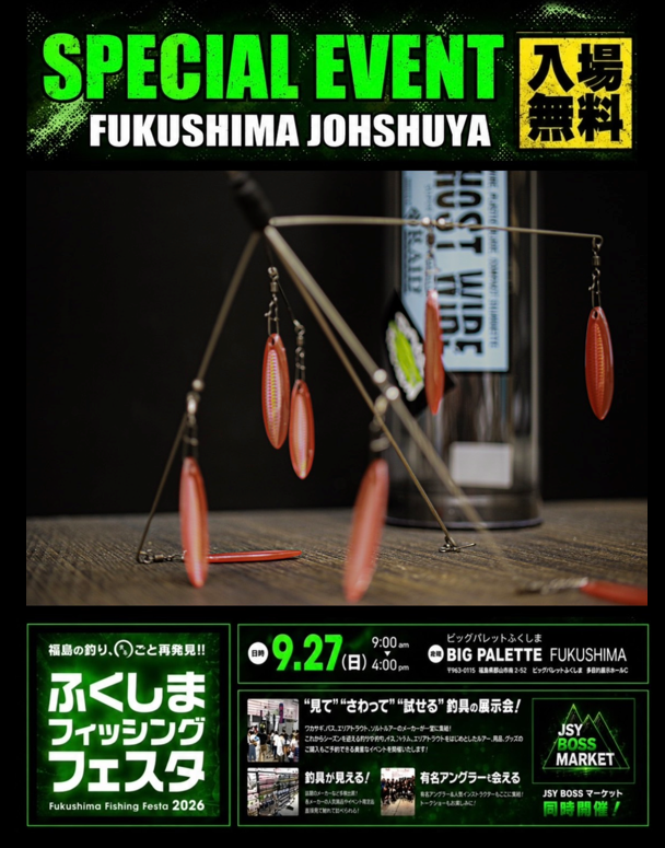 つり具の上州屋 - あなたのフィッシング＆アウトドアライフをサポート