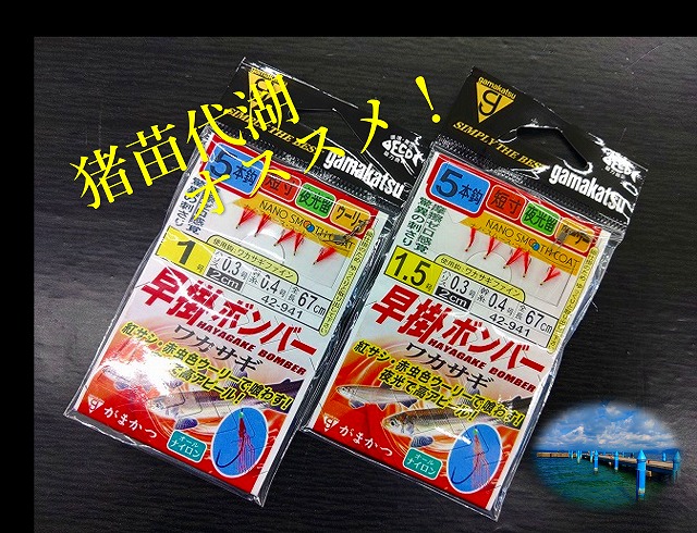 つり具の上州屋 - あなたのフィッシング＆アウトドアライフをサポート