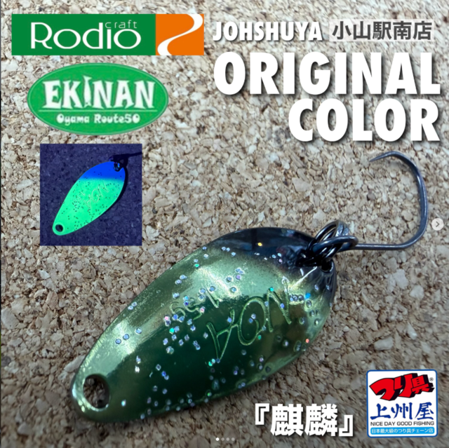 つり具の上州屋 - あなたのフィッシング＆アウトドアライフをサポート