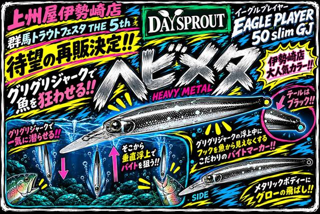 つり具の上州屋 - あなたのフィッシング＆アウトドアライフをサポート