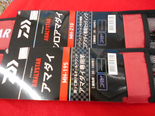 つり具の上州屋 - あなたのフィッシング＆アウトドアライフをサポート