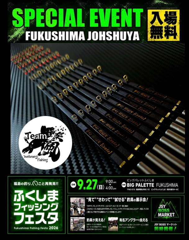 つり具の上州屋 - あなたのフィッシング＆アウトドアライフをサポート