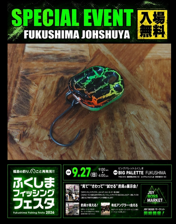 つり具の上州屋 - あなたのフィッシング＆アウトドアライフをサポート