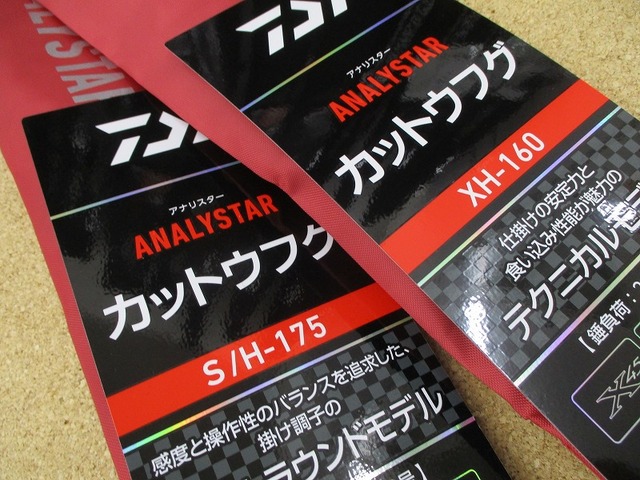 つり具の上州屋 - あなたのフィッシング＆アウトドアライフをサポート
