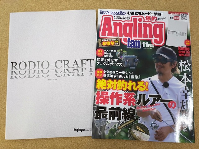 つり具の上州屋 - あなたのフィッシング＆アウトドアライフをサポート