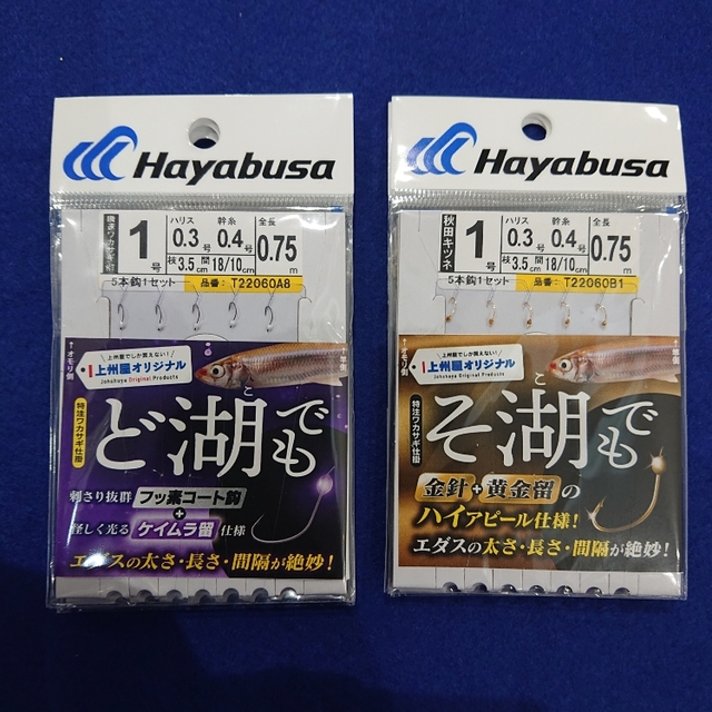 つり具の上州屋 - あなたのフィッシング＆アウトドアライフをサポート