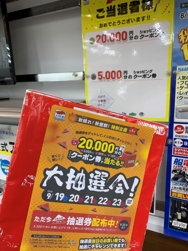 つり具の上州屋 - あなたのフィッシング＆アウトドアライフをサポート