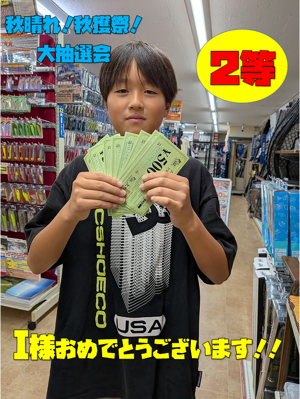 つり具の上州屋 - あなたのフィッシング＆アウトドアライフをサポート