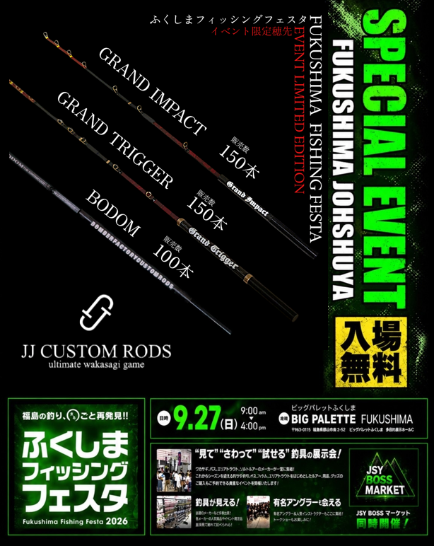 つり具の上州屋 - あなたのフィッシング＆アウトドアライフをサポート