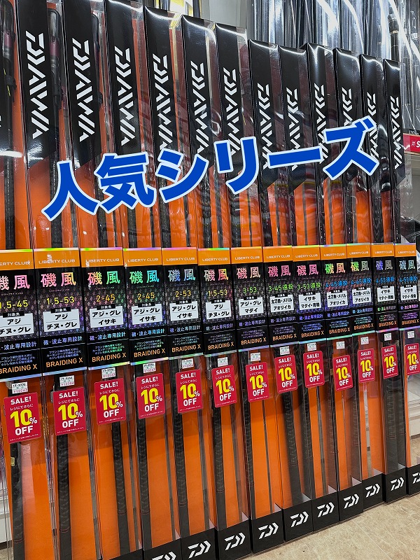 つり具の上州屋 - あなたのフィッシング＆アウトドアライフをサポート