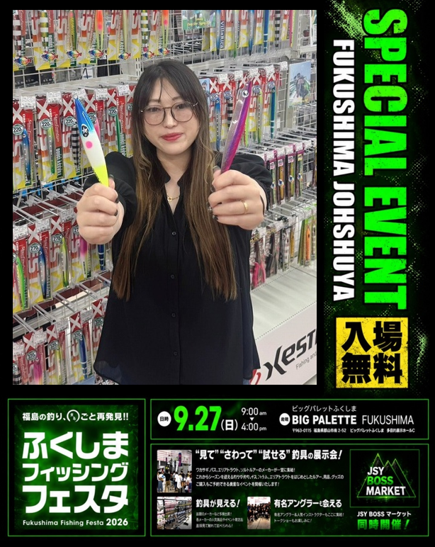 つり具の上州屋 - あなたのフィッシング＆アウトドアライフをサポート