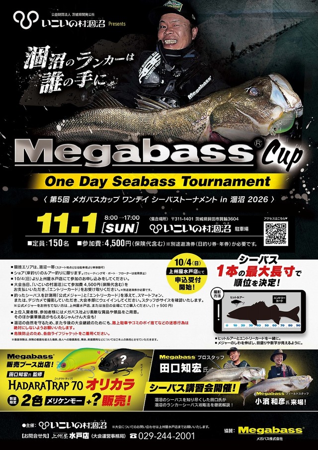 つり具の上州屋 - あなたのフィッシング＆アウトドアライフをサポート
