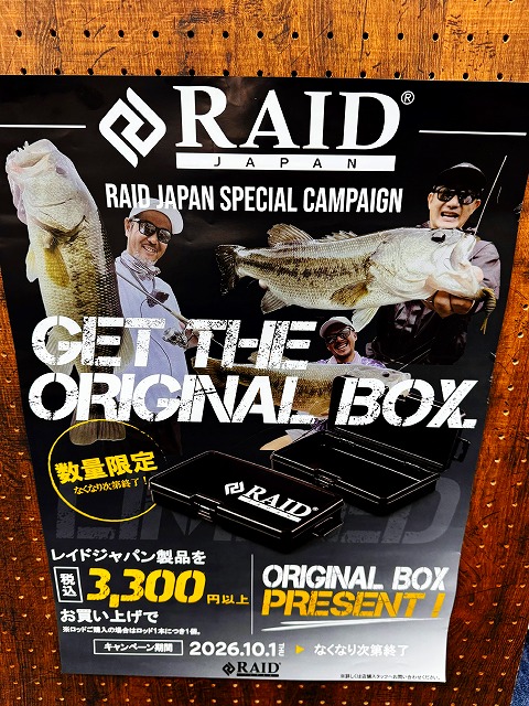 つり具の上州屋 - あなたのフィッシング＆アウトドアライフをサポート