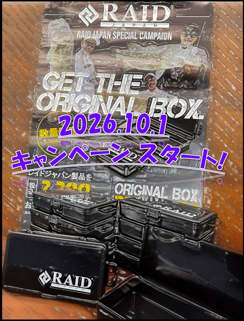 つり具の上州屋 - あなたのフィッシング＆アウトドアライフをサポート