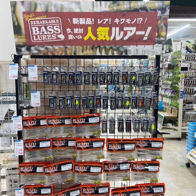 つり具の上州屋 - あなたのフィッシング＆アウトドアライフをサポート