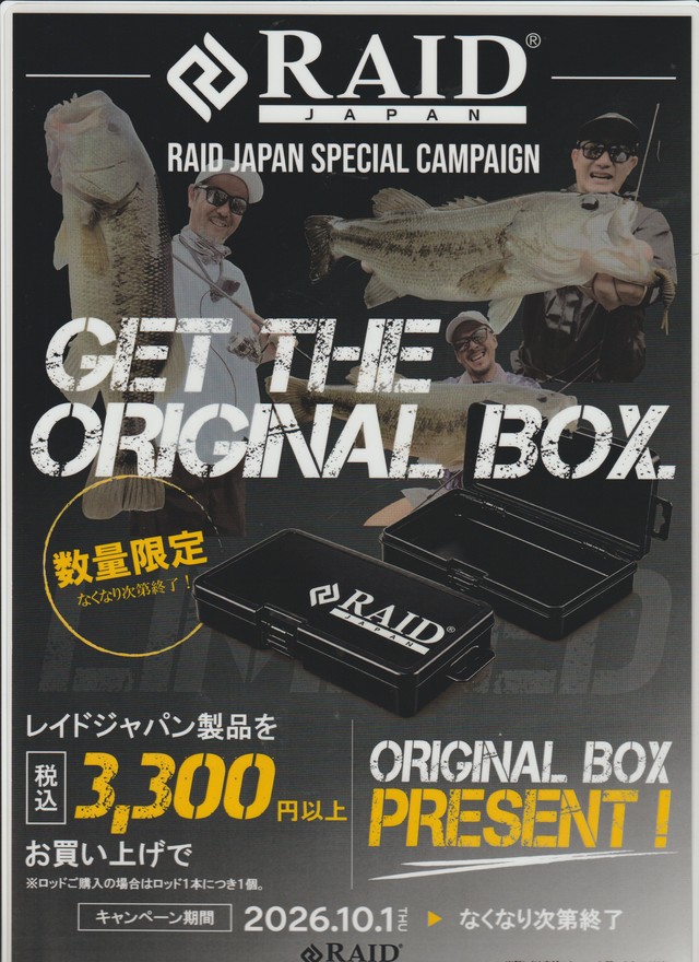 つり具の上州屋 - あなたのフィッシング＆アウトドアライフをサポート