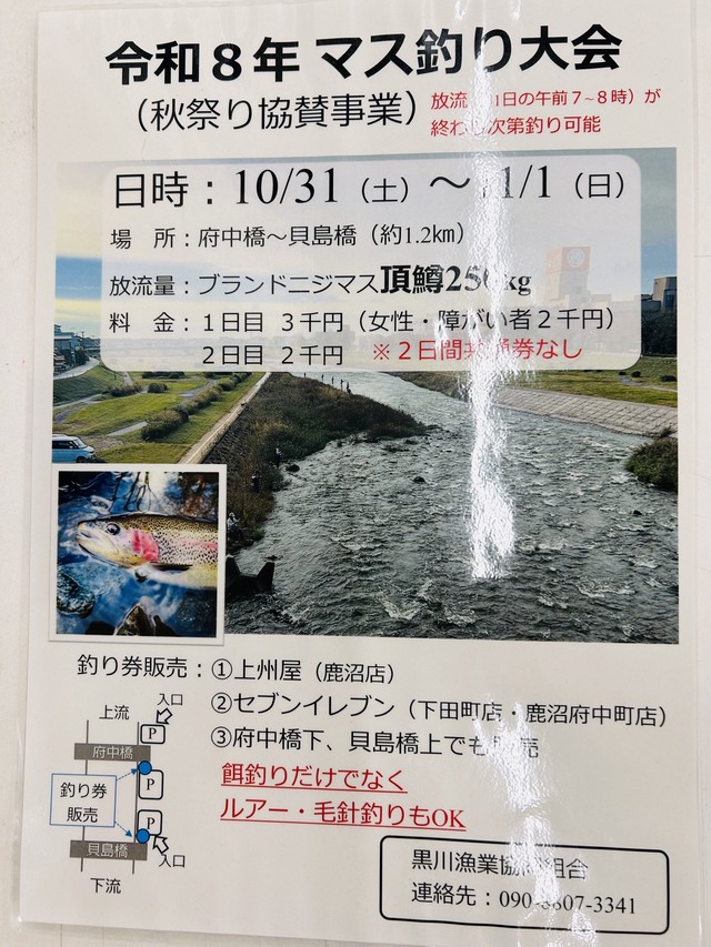 つり具の上州屋 - あなたのフィッシング＆アウトドアライフをサポート