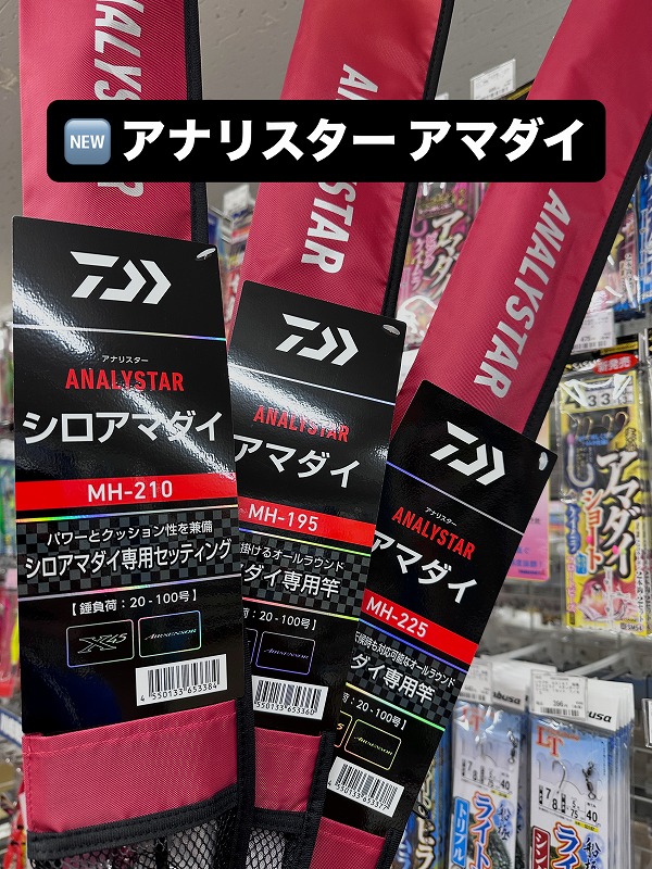 つり具の上州屋 - あなたのフィッシング＆アウトドアライフをサポート