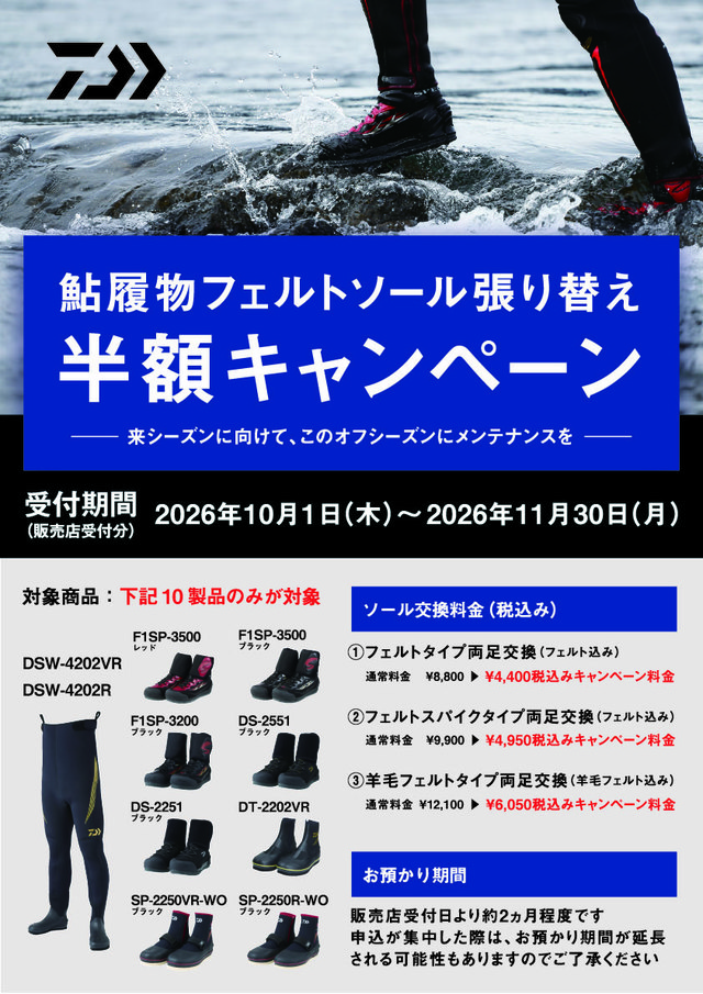 つり具の上州屋 - あなたのフィッシング＆アウトドアライフをサポート