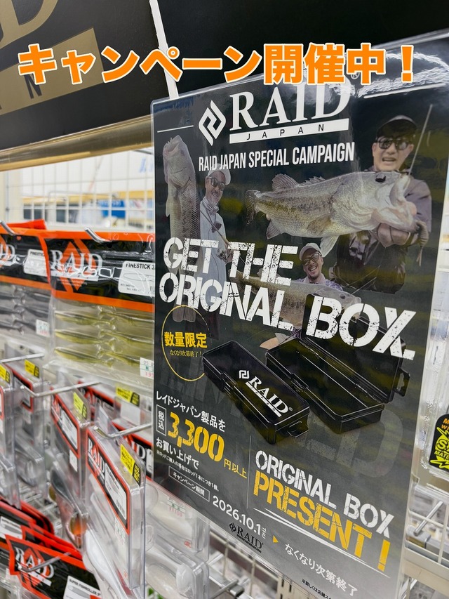 レイドジャパン　まとめ売りセット つり具の上州屋 - あなたのフィッシング＆アウトドアライフをサポート