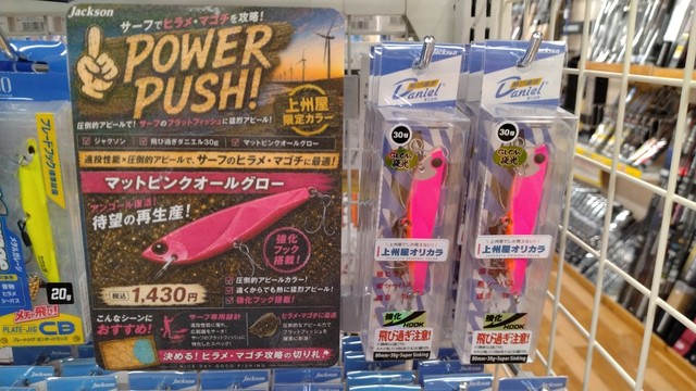 つり具の上州屋 - あなたのフィッシング＆アウトドアライフをサポート