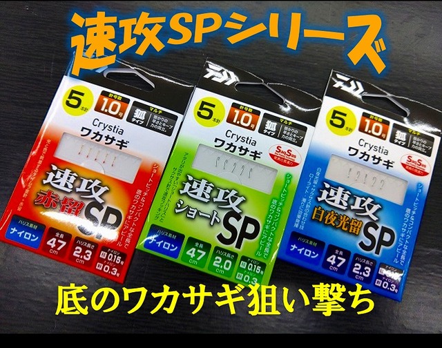ダイワ&バリバス　ワカサギ仕掛け20枚 つり具の上州屋 - あなたのフィッシング＆アウトドアライフをサポート