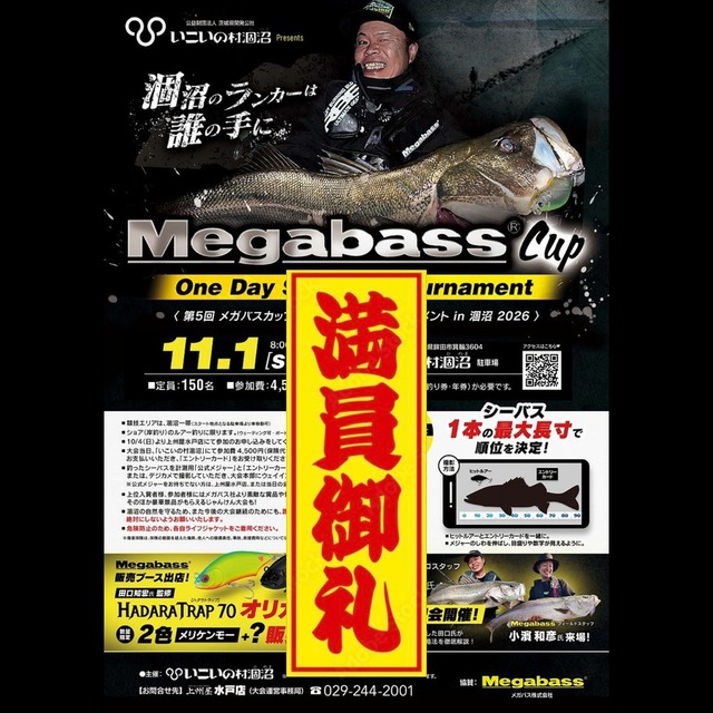 つり具の上州屋 - あなたのフィッシング＆アウトドアライフをサポート