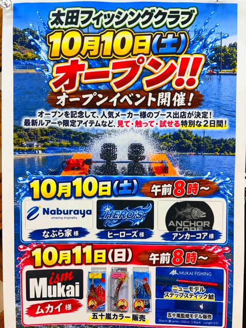 つり具の上州屋 - あなたのフィッシング＆アウトドアライフをサポート