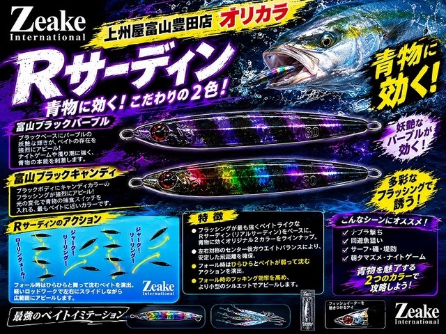 つり具の上州屋 - あなたのフィッシング＆アウトドアライフをサポート