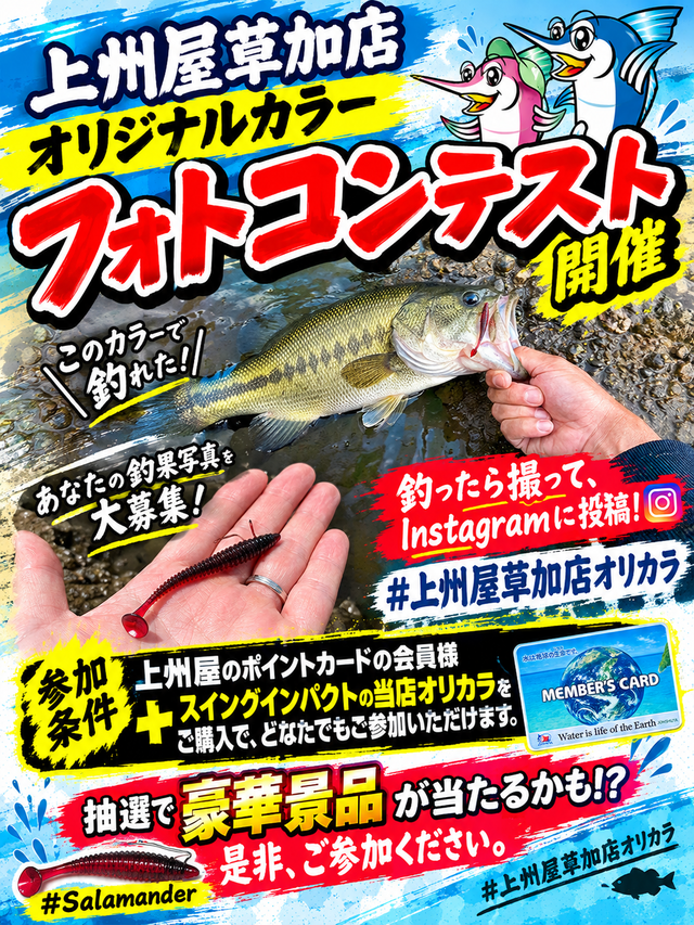大物釣りさま専用 つり具の上州屋 - あなたのフィッシング＆アウトドアライフをサポート